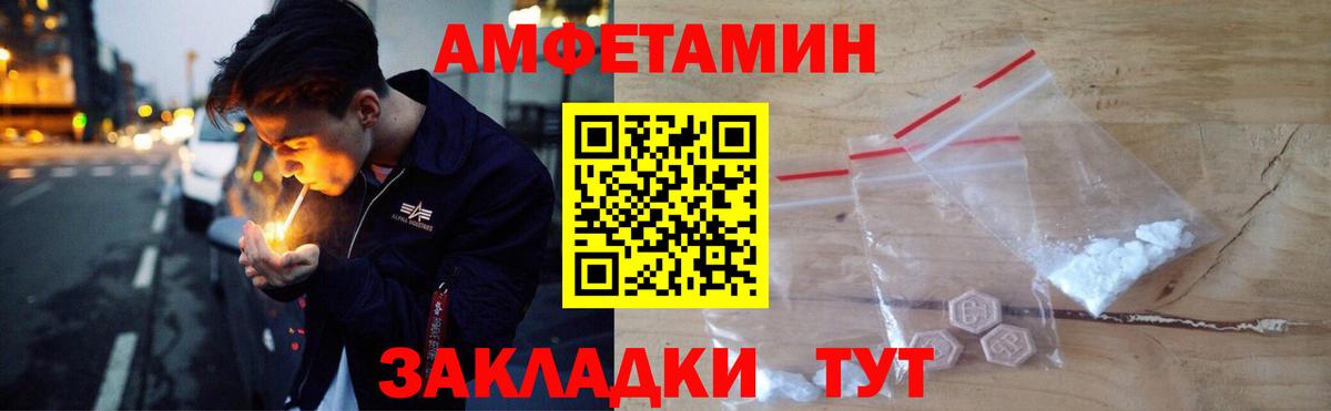 Amphetamine VHQ  Вход с VPN  АМФЕТАМИН  Сатка 