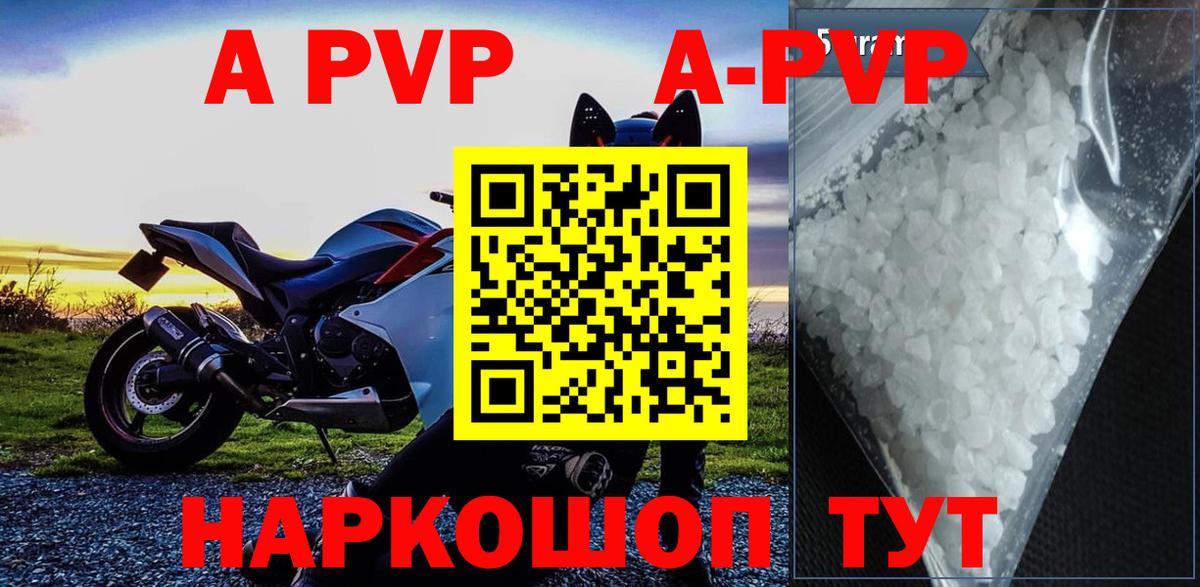 Alpha PVP Crystall  Вход с VPN  A-PVP СК  Сатка  Alpha PVP Crystall 