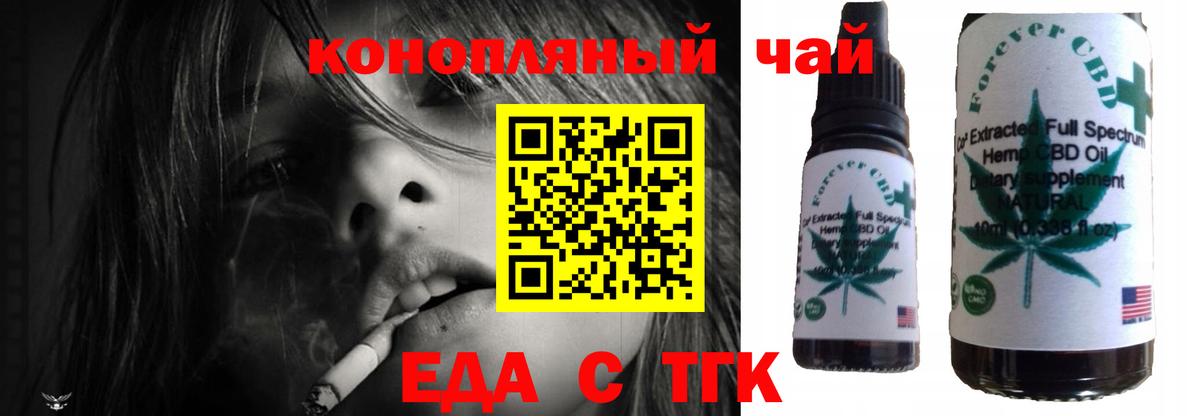 Сатка  Cannafood марихуана  Вход с VPN 