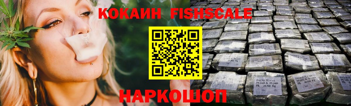 КОКАИН Боливия  Вход с VPN  Сатка  Кокаин 99% 