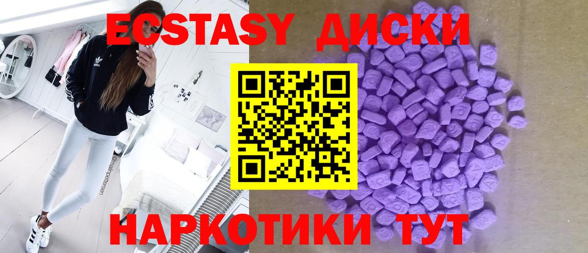 Сатка  Экстази Philipp Plein  Экстази ешки  Ecstasy  Вход с VPN 