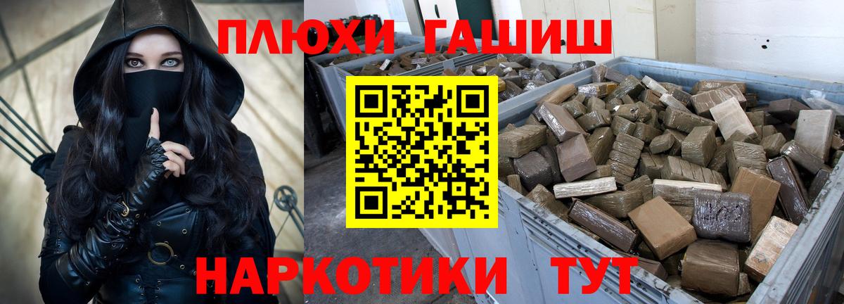 ГАШ  наркотики  Вход с VPN  Сатка  ГАШИШ 40% ТГК  ГАШ Изолятор 