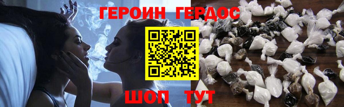 ГЕРОИН белый  Вход с VPN  Сатка 