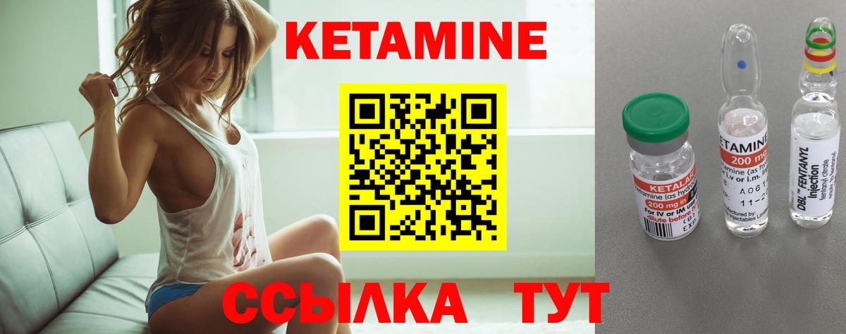 Сатка  КЕТАМИН ketamine  КЕТАМИН VHQ  Вход с VPN 