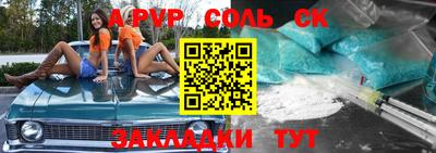 сатива Рыбинск