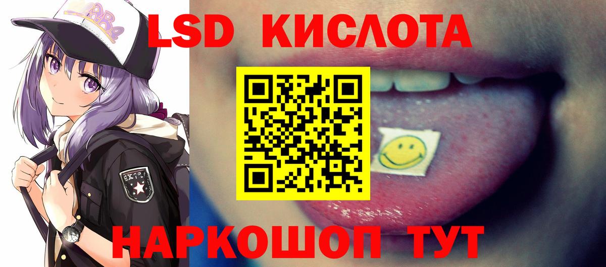 Лсд 25 экстази ecstasy Сатка