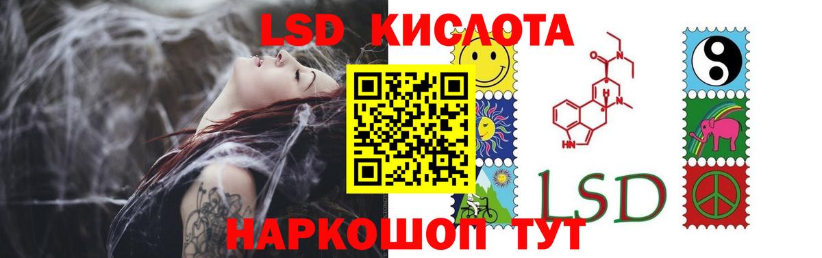Лсд 25 экстази кислота  Лсд 25 экстази ecstasy  Вход с VPN  Сатка 