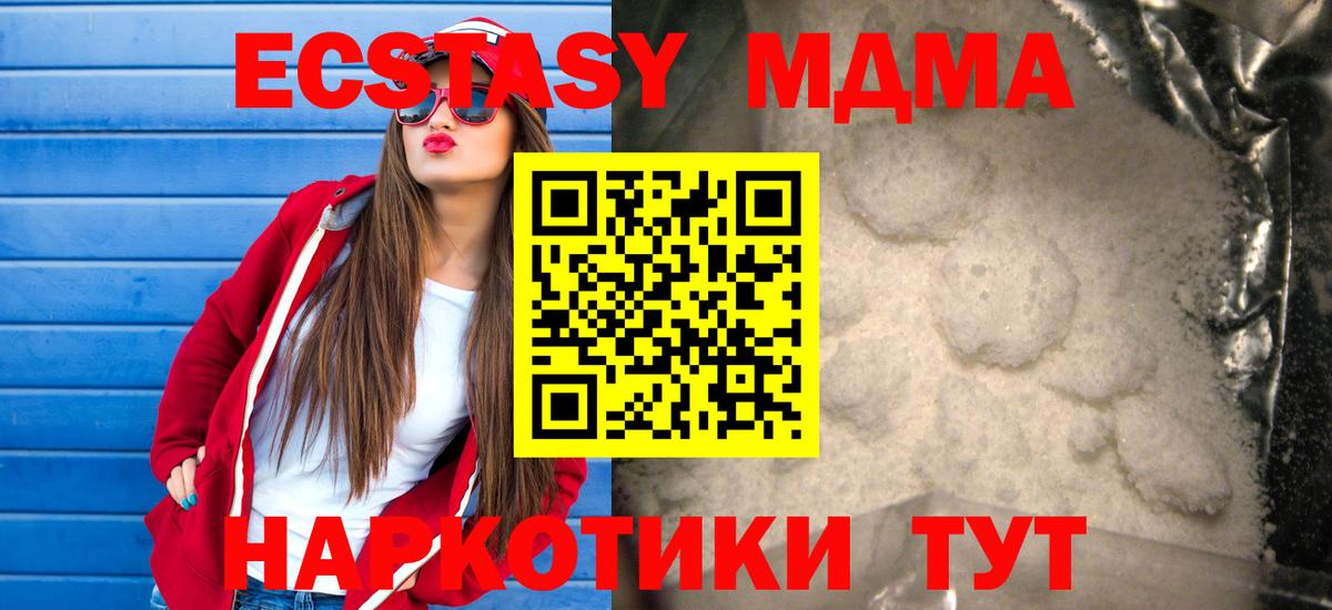Сатка  МДМА  МДМА VHQ  Вход с VPN  МДМА crystal 