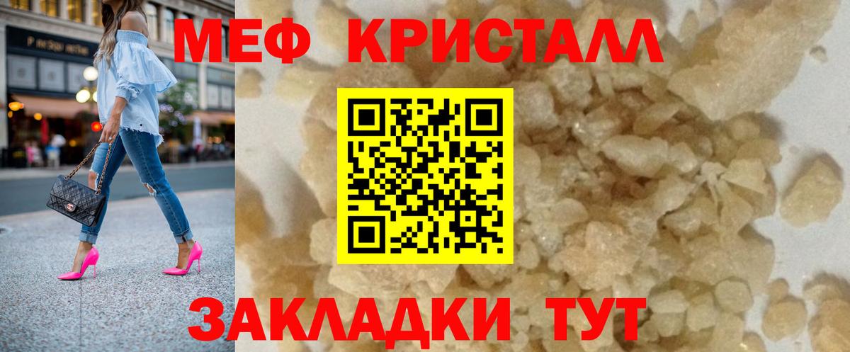Меф 4 MMC  МЕФ  Сатка  Вход с VPN 