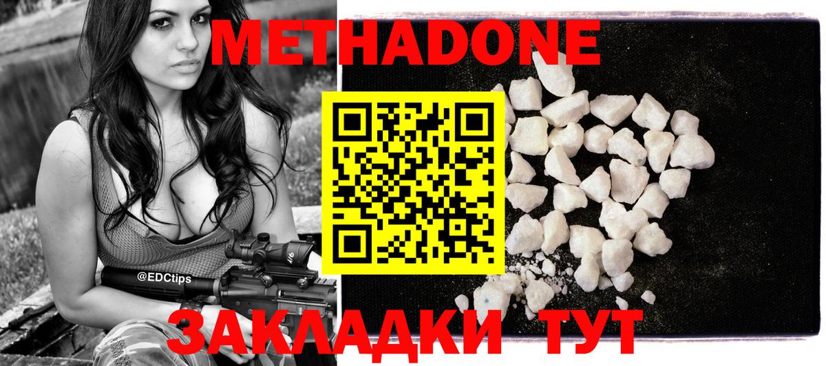 Метадон мёд Сатка