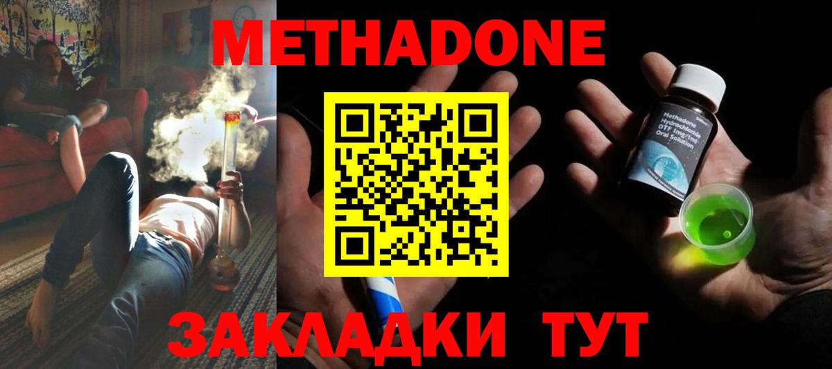 Сатка  Метадон methadone  МЕГА как войти  Вход с VPN 