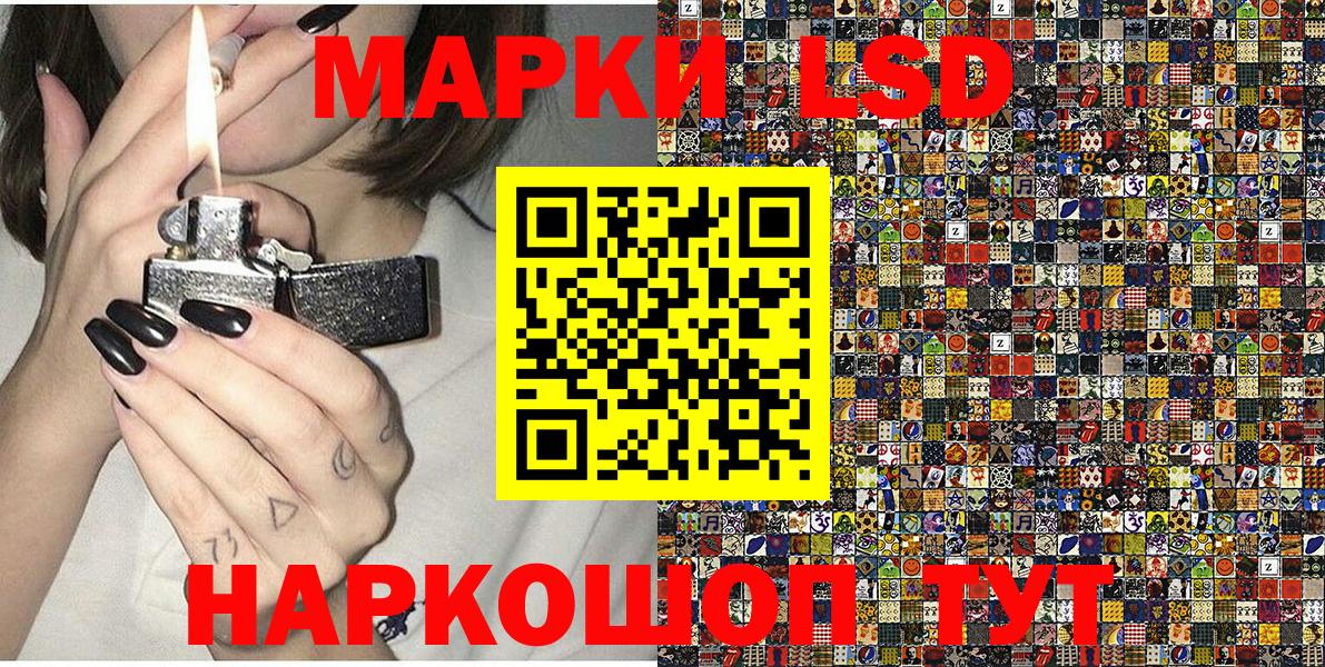 Сатка  Наркотические марки 1,8мг  Вход с VPN  Наркотические марки 1,8мг 