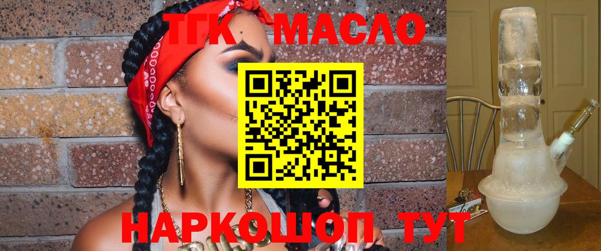 Дистиллят ТГК гашишное масло  Дистиллят ТГК THC oil  Вход с VPN  Сатка 